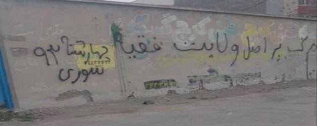 شعار «مرگ بر ديكتاتور » در جشن چهارشنبه سوري زندانيان سياسي گوهردشت شعار «مرگ بر اصل ولايت فقيه» بر ديوارهاي كرج