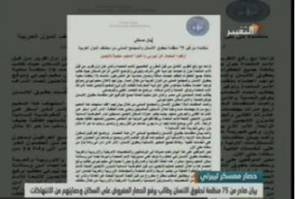 75 سازمان حقوق بشري و مجتمع مدني، به تامين حفاظت و امنيت ساكنان كمپ ليبرتي فراخوان دادند