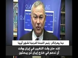هشدار دينا روهراباكر ،نسبت به سياست مماشات بارژيم آخوندي