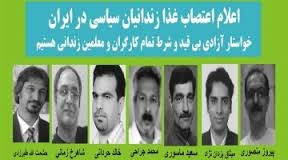 اعلام اعتصاب غذا زندانیان سیاسی در زندان رجایی‌شهر