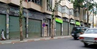 اعتصاب عمومي در شهرهاي كردستان