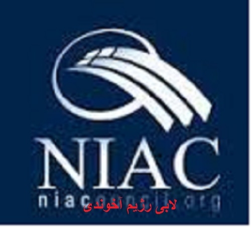 اطلاعيه جامعه ايرانيان در تبعيد ـ برلين ( شكست فضاحت‌بار لابي خارج كشوري رژيم آخوندي در برلين)