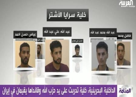 جزئيات دستگيري يك هسته تروريستي حزب الله وابسته به رژيم ايران در بحرين