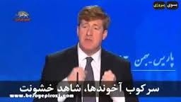 مقاومت ایران ، يك آلترناتيو مناسب براي ديكتاتوري ايران