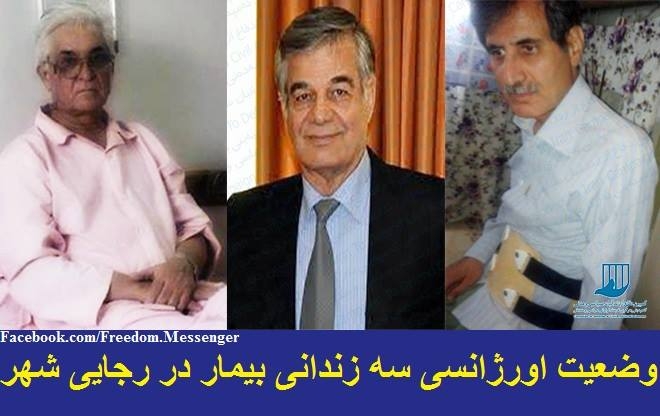 خطرجاني زندانيان سياسي گوهردشت