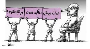 بررسي انتظارات از مذاكرات درايران