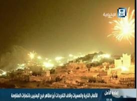 آزاد سازي استان عدن و جشن مردم