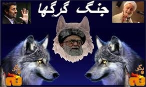 راديورژيم: سگ احمدي نژاد شرف دارد به(باند روحاني)