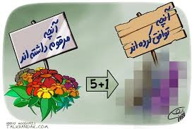 اختلاف متن فارسي و انگليسي توافقنامه و شكافها