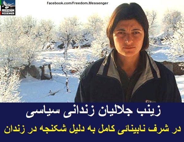 zeinab jalalian f1a02