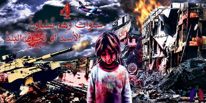 كشتار مردم در حومه دمشق توسظ رژیم اسد