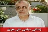 پيام زنداني سياسي علي معزي