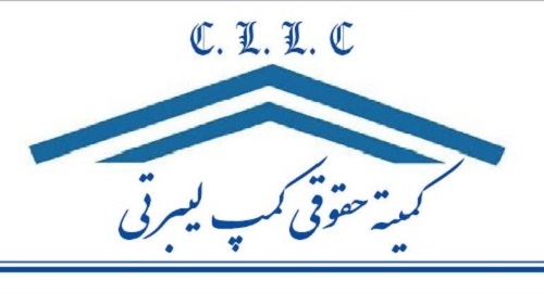 اطلاعيه كميته حقوقي ليبرتي