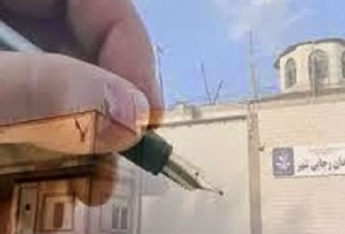 نامه اعتراضي زندانيان سياسي  خطاب به بانكيمون در خصوص مسافرت روحاني