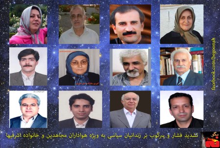 بيانيه 7تن از زندانيان سياسي  بند 350 اوين در محكوميت حمله  موشكي به ليبرتي