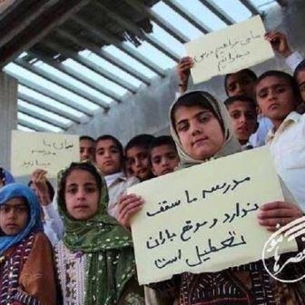فقر مردم ايران در سيستان و بلوچستان