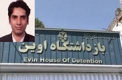 بي خبري از زندانی سیاسی ميثاق يزدان نژاد