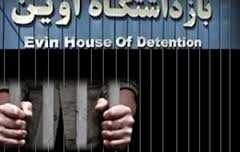 اخبار زندان ـ دوازده فعال مدني به بند هشت اوين منتقل شدند