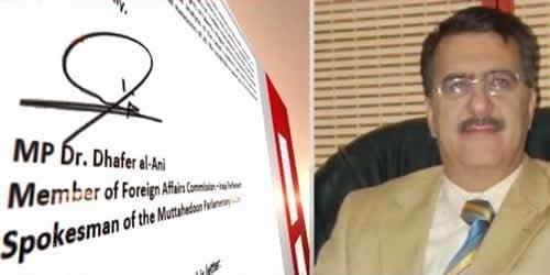 لیبرتی نامه۲۱ نماینده پارلمان عراق به کمیسر عالی پناهندگان ملل متحد