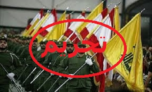 كنگره امريكا: اعمال مجازات  عليه حزب الله لبنان