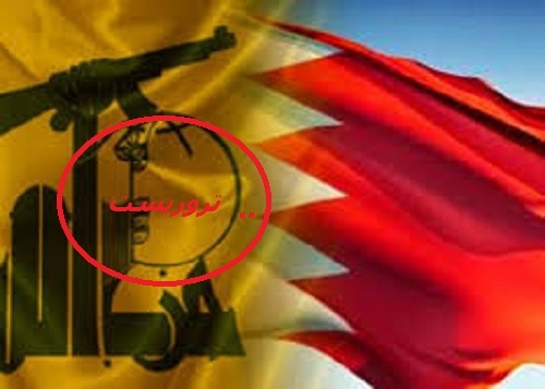بحرين حزب الله لبنان را يك تشكيلات تروريستي اعلام كرد