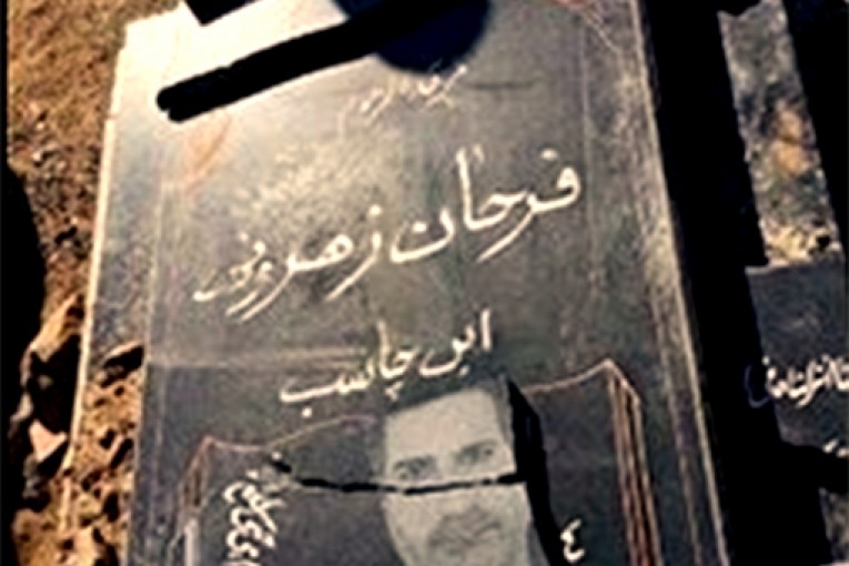 تخريب قبور مندائيان در سوسنگرد