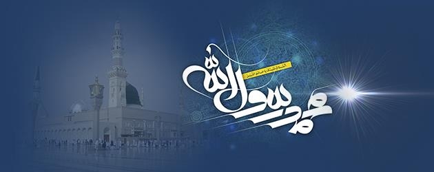 میلاد حبیب خدا، محمد مصطفی (ص) و ولادت امام جعفر صادق (ع)