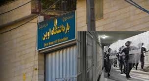 يورش وحشيانه و ضرب و شتم يكي از زندانيان سياسي زندان اوين