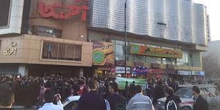 تجمع اعتراضي صدها تن از مالباختگان غارت شده پديده شانديز در تهران